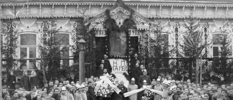 Юбилей Н.П.Огарёва, 1913 год Белоомут